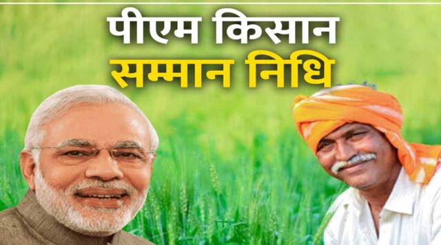 PM_Kisan_Samman_Nidhi_Yojana73_1-1.jpg