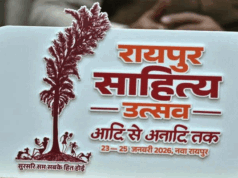 रायपुर साहित्य उत्सव 2026 : कॉलेज के विद्यार्थियों के लिए सभी जिलों में होगीं कविता-कहानी प्रतियोगिताएं