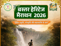 सीएम विष्णु देव साय बस्तर में देंगे राज्य की सबसे बड़े ‘हेरिटेज मैराथन’ की सौगात….