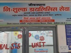 जिला चिकित्सालय बेमेतरा का डायलिसिस यूनिट बनी किडनी रोगियों की जीवनरेखा