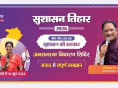 सुशासन तिहार 2026 : 19 मई को कुरडेग और रेमने में आयोजित होंगे जनसमस्या निवारण शिविर…..