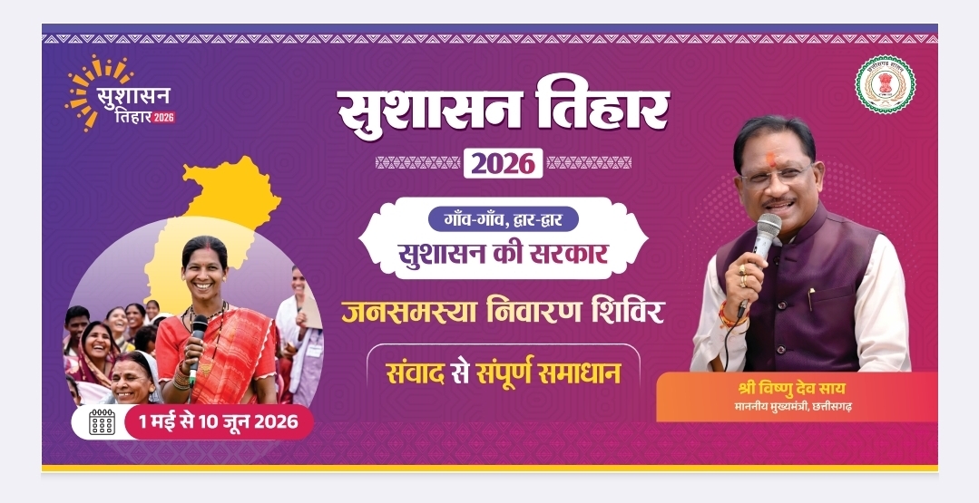 सुशासन तिहार 2026 : सरबकोम्बो और अमडीहा में 27 मई को लगेगा जनसमस्या निवारण शिविर’…..