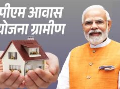प्रधानमंत्री आवास योजना-ग्रामीण को मिली नई गति : जिलों को 2677 करोड़ रुपए से अधिक की राशि जारी, मुख्यमंत्री विष्णुदेव साय ने कहा – हर जरूरतमंद परिवार को सम्मानजनक पक्का आवास उपलब्ध कराना हमारी सरकार की प्राथमिकता…