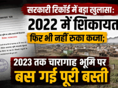नकटी अतिक्रमण: संवेदना अपनी जगह, लेकिन कानून भी तो सबके लिए बराबर होना चाहिए