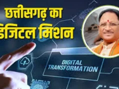 डिजिटल क्रांति की ओर छत्तीसगढ़, ‘वसुंधरा’ परियोजना से राजस्व सेवाओं में पारदर्शी और सुरक्षित होगा नया सवेरा….