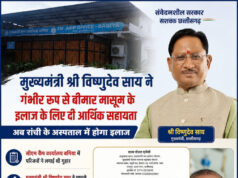 मुख्यमंत्री विष्णुदेव साय की पहल से गंभीर श्वसन रोग से पीड़ित मासूम को मिली 95,500 रुपये की स्वास्थ्य सहायता….