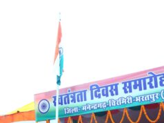 मनेंद्रगढ़ में शान से लहराया तिरंगा, स्वास्थ्य मंत्री श्याम बिहारी जायसवाल ने ली परेड की सलामी…..