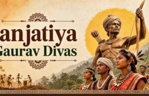 जनजातीय गौरव दिवस पर राज्य स्तरीय चित्रकला और फोटोग्राफी प्रतियोगिता, 18 वर्ष या उससे अधिक आयु के अनुसूचित जनजाति वर्ग के प्रतिभागी ले सकेंगे हिस्सा….
