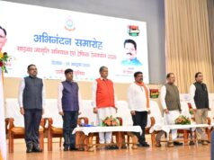साइबर अपराधों से सुरक्षा के लिए जनभागीदारी जरूरी, साइबर जागरूकता को जनआंदोलन बनाना होगा : मुख्यमंत्री विष्णु देव साय….